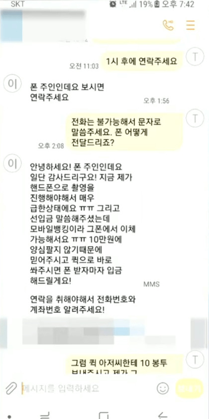 택시에 핸드폰을 두고 내리면 안되는 이유 | 인스티즈