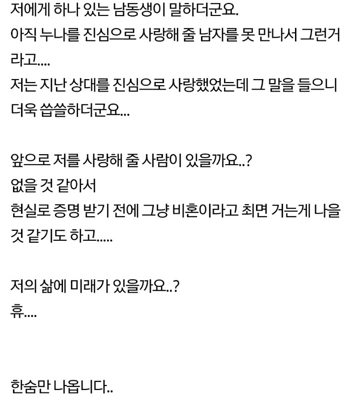 87년생 여자입니다.. 사는게 이렇게 힘들지 몰랐어요... | 인스티즈