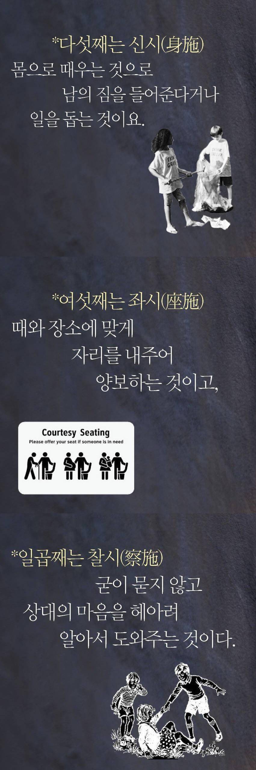 돈이 없어도 남에게 줄수있는 7가지 | 인스티즈