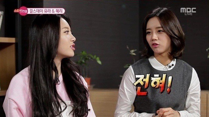 혜리가 진짜사나이에 출연한 이유 | 인스티즈