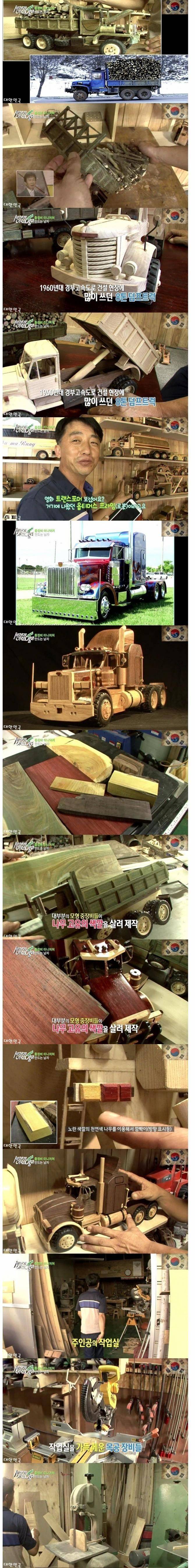 중장비 미니어처 만드는 남자 | 인스티즈