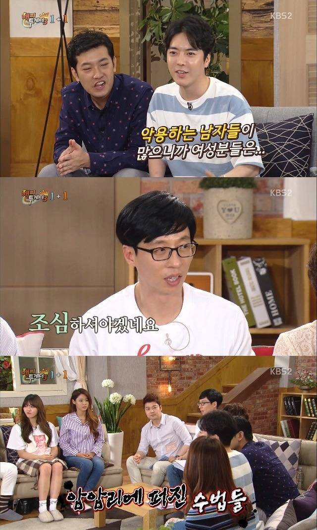 잘 나가는 남자들의 여자 이용법.jpg | 인스티즈