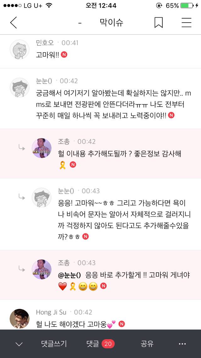 세월호 위로문자 보내는 방법 | 인스티즈