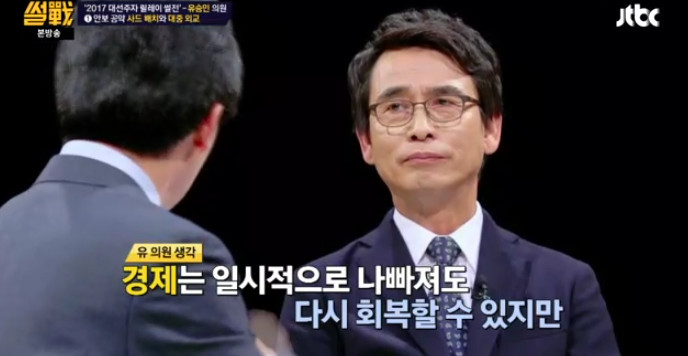 [썰전] 유승민의 사드 배치와 대중 외교 | 인스티즈