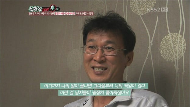 [스펀지] 남자를 집안일 하게 하는 방법.JPG | 인스티즈