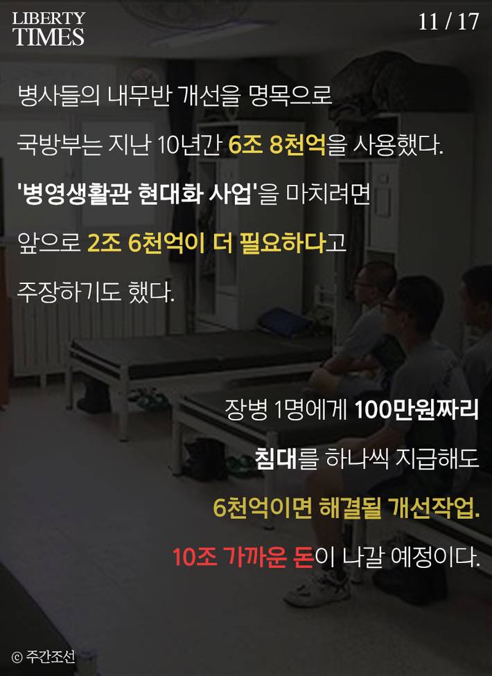 우리가 천조국을 이겼다 | 인스티즈