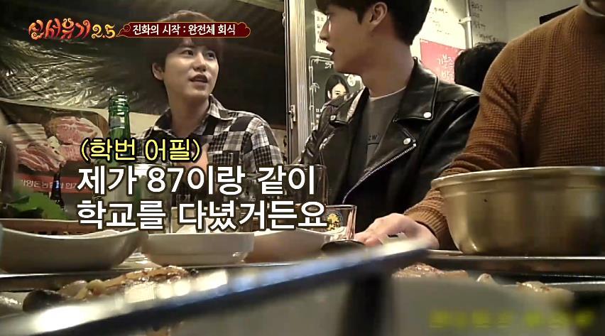 신서유기 족보 정리.jpg | 인스티즈