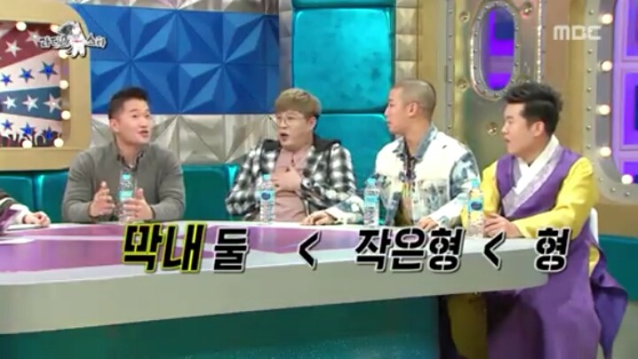 [라디오스타] 국악인 같지 않은 국악인 (1) | 인스티즈