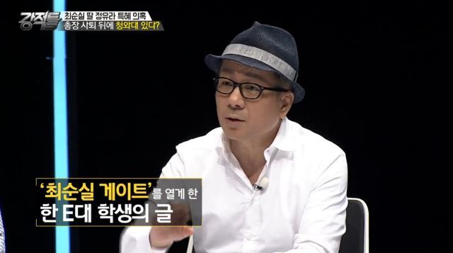 최순실 딸 정유라 특혜의혹 강적들 요약.jpg | 인스티즈