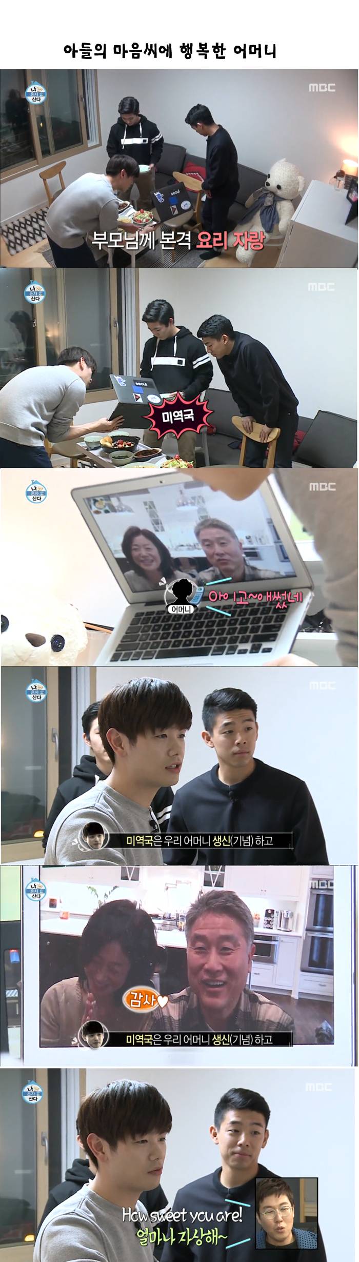 [나혼자산다] 마음이 이상해졌던 방송에서 처음보는 에릭남 표정....JPG | 인스티즈