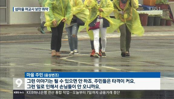 내 머리론 이해 못하겠는 전라남도 신안 섬 사람들 마인드.jpg | 인스티즈