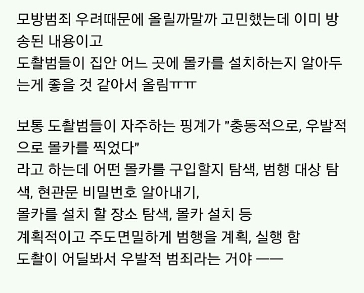 이젠 집도 안전하지 못하다..(충격주의) | 인스티즈