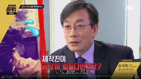 손석희사장의 갑질횡포 | 인스티즈