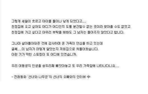 어느날 목욕탕에 간다던 여동생이 실종되었습니다 | 인스티즈