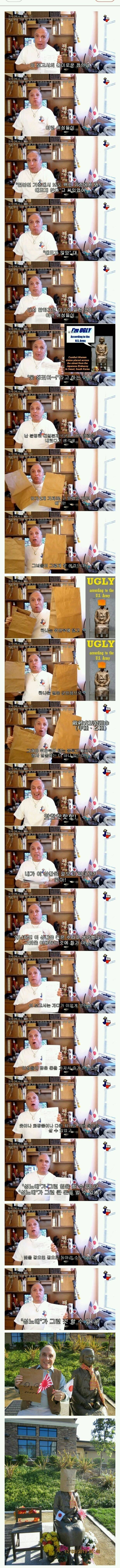 위안부 할머니들 조롱하는 미국인 | 인스티즈