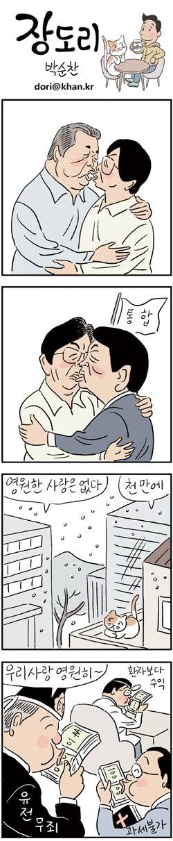 [장도리] 2017년 12월 22일 | 인스티즈