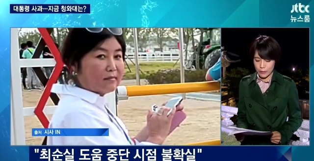  JTBC 속보 추가입니다 | 인스티즈