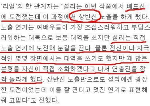 설리가 기대되는 이유 | 인스티즈