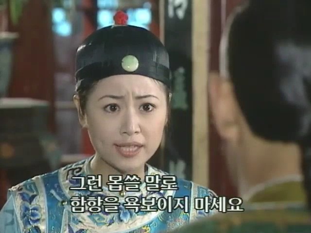 [황제의딸2] 10. 술에 취한 제비와 자미 | 인스티즈