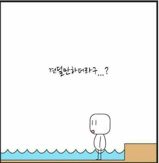 힘이드시나요?.... | 인스티즈