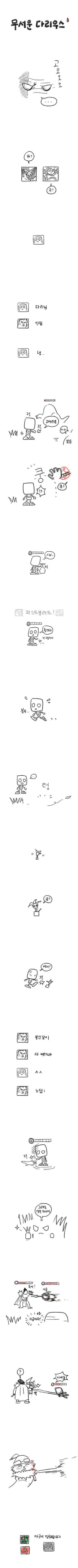 게임에서 까칠한 사람을 만남 | 인스티즈