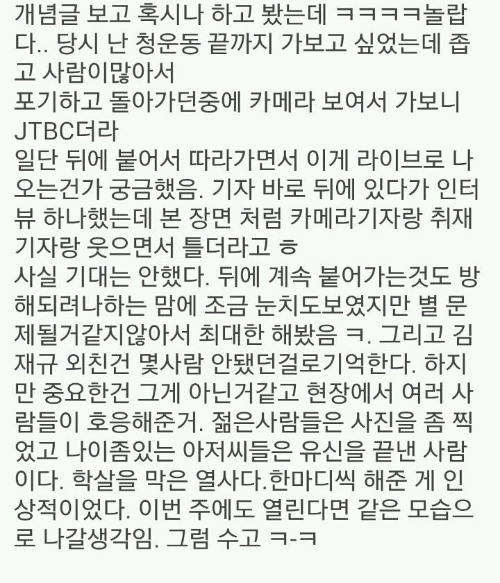 JTBC 기자와 주갤럼 ㅋㅋㅋㅋㅋㅋㅋ | 인스티즈