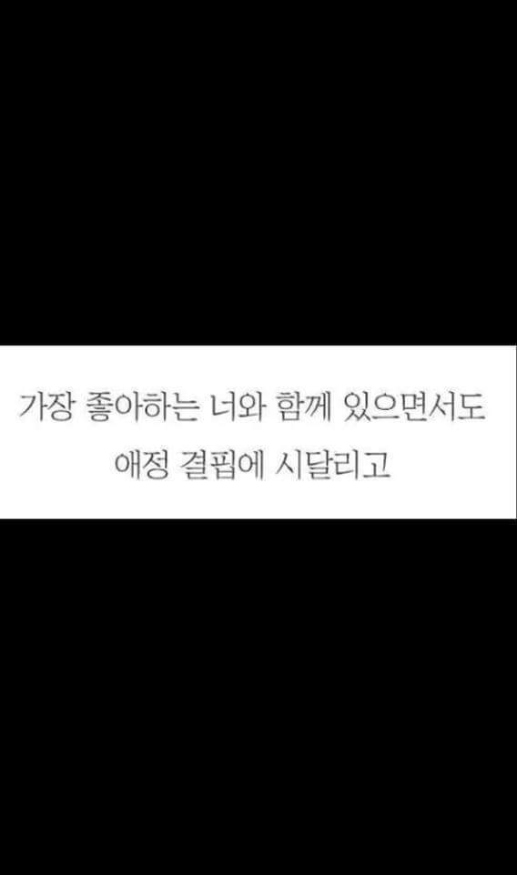 남녀가 연애하면서 둘 중 한 명은 느낀다는 이 감정 | 인스티즈