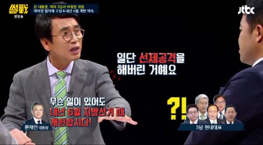 정치 고단수 문재인 대통령님 | 인스티즈