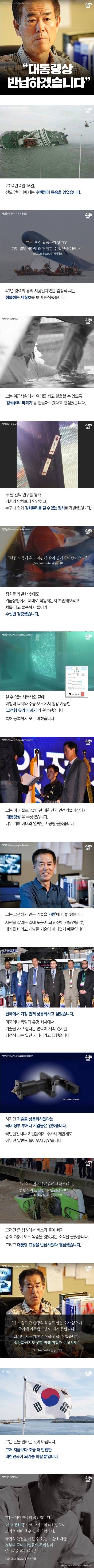 대통령상을 반납하겠습니다 | 인스티즈