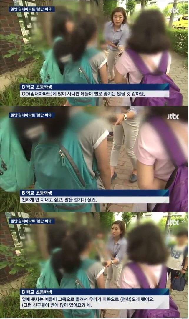 임대 아파트에 대한 초등학생들의 생각 | 인스티즈