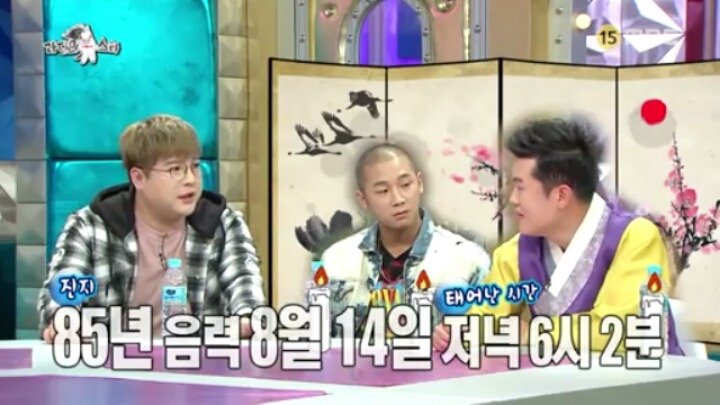 [라디오스타] 국악인 같지 않은 국악인 (1) | 인스티즈