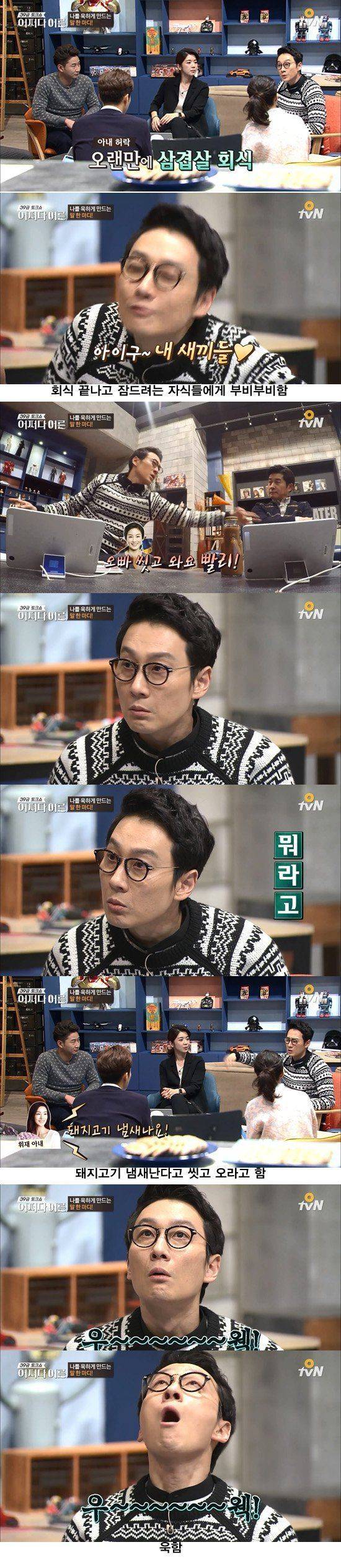 이휘재의 평소 인성 수준 | 인스티즈