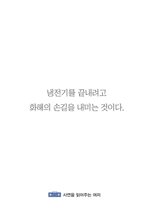 먼저 사과한다고 해서 자존심이 없는 건 아니다 | 인스티즈