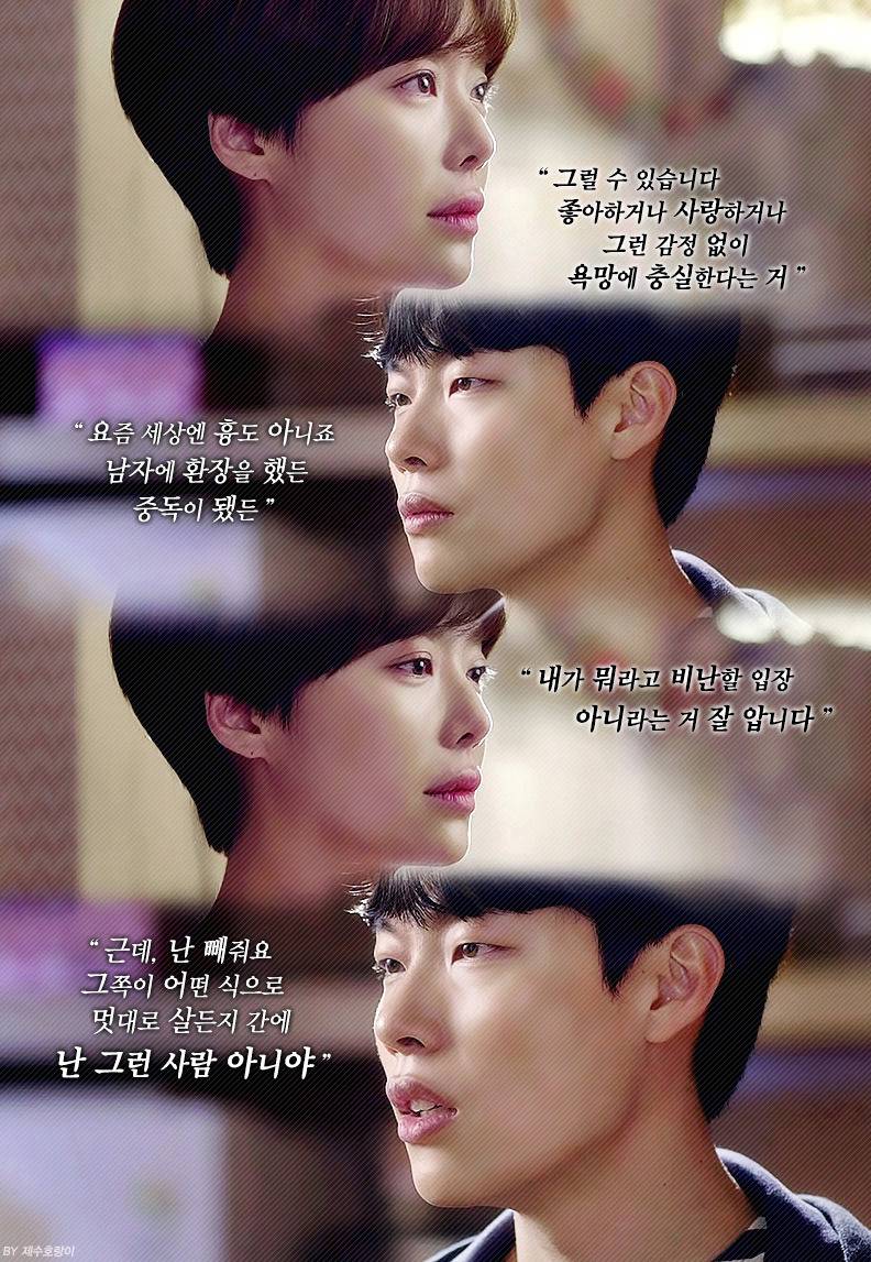 [운빨로맨스] 여주에게 입덕한 연애초보 남주가 현망진창 되가는 과정.jpgif | 인스티즈