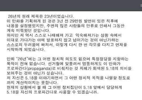 웹툰작가 강풀의 5.18 민주화운동에 대한 단상 | 인스티즈