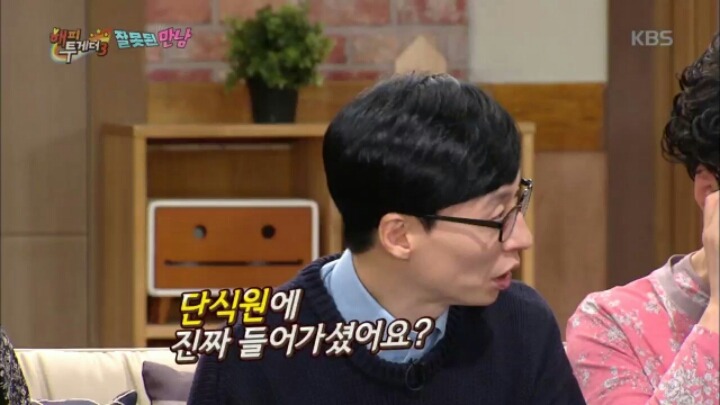 [해피투게더] 단식원에서 퇴소당한 노사연 | 인스티즈