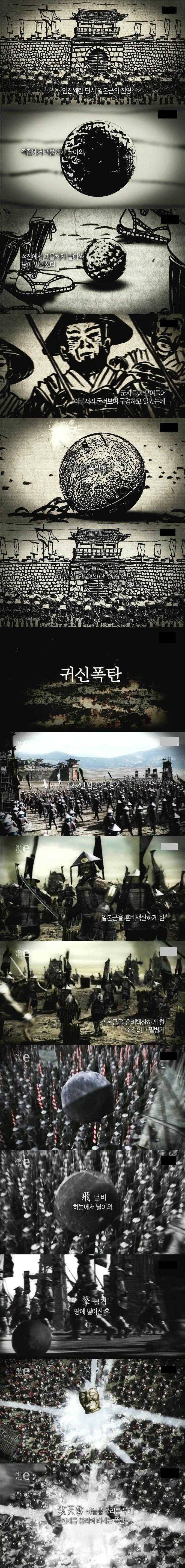 조선의 귀신폭탄 | 인스티즈