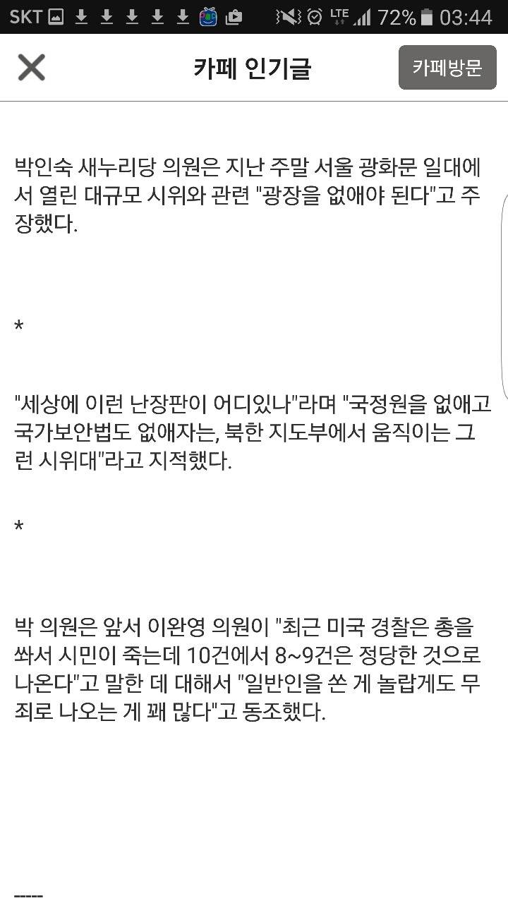 한국을 이렇게만든건 국민때문이죠 | 인스티즈