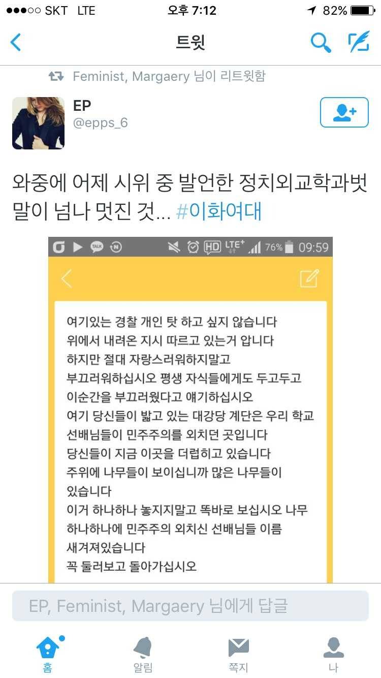 이화여대 개념발언 | 인스티즈