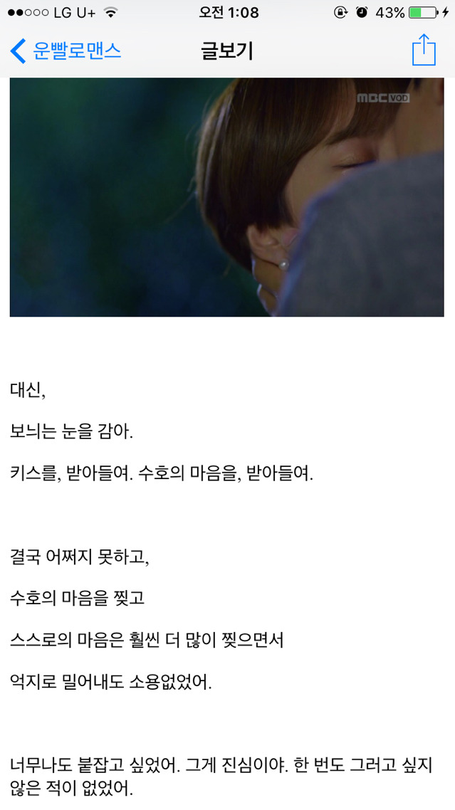 [운빨로맨스] [리뷰] 보늬와 수호에게 있어 키스의 의미 | 인스티즈