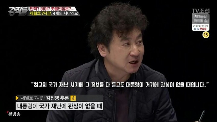 세월호 가장 끔찍한 추론.jpg | 인스티즈