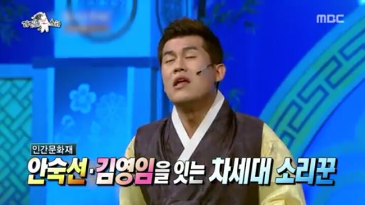 [라디오스타] 국악인 같지 않은 국악인 (1) | 인스티즈