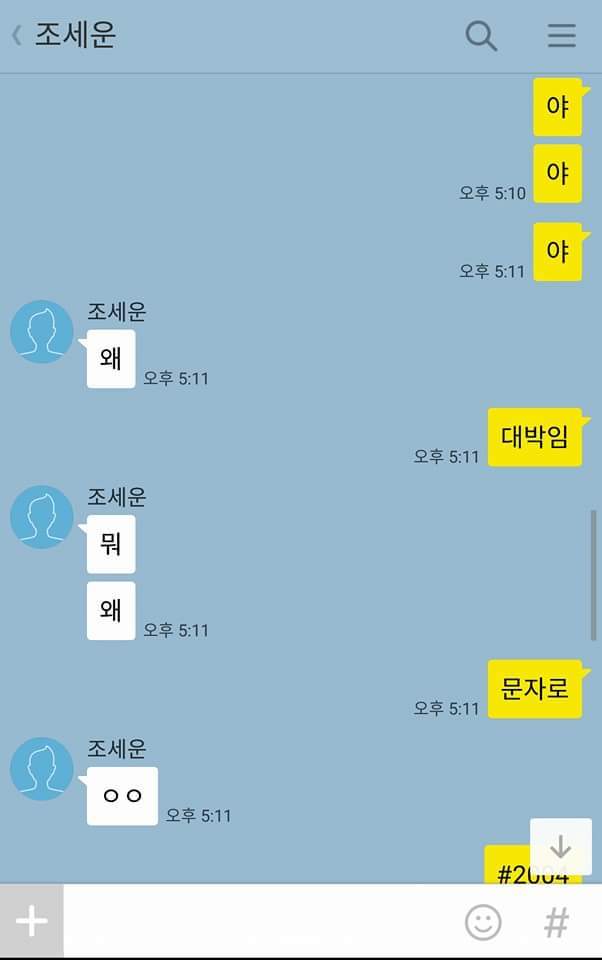 친구를 인성甲으로 만들기.jpg | 인스티즈