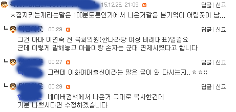 남성이 말하는 역차별 | 인스티즈