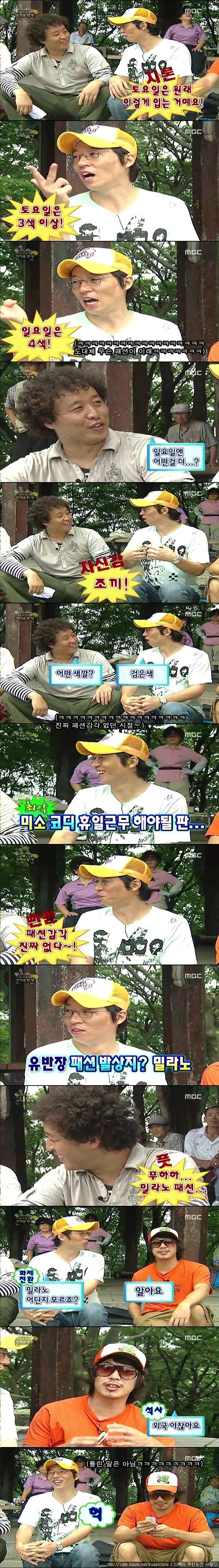 [무한도전] 고만고만한 아저씨들의 패션전쟁.jpg | 인스티즈