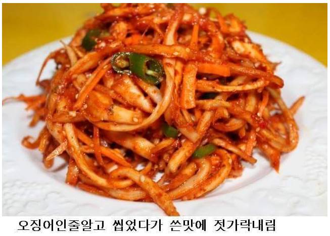 밥상위의 사기꾼.jpg | 인스티즈