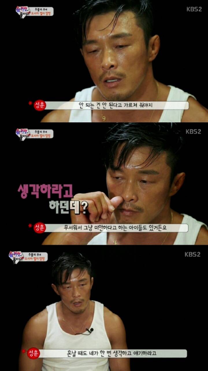 [슈돌] 사랑이 훈육하는 추아빠.jpg | 인스티즈