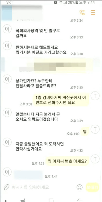 택시에 핸드폰을 두고 내리면 안되는 이유 | 인스티즈