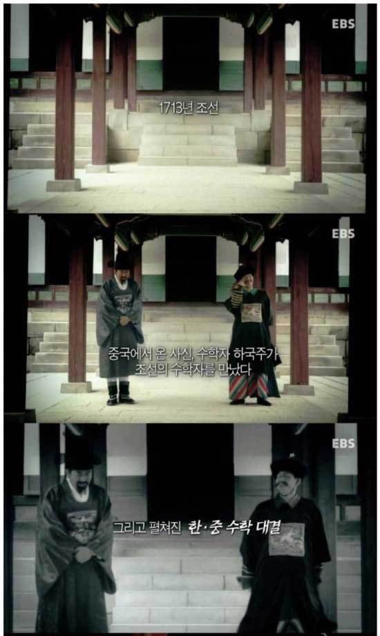 조선시대 수학 결투 수준 | 인스티즈