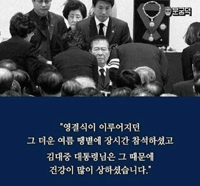 김대중 대통령과의 마지막 식사.jpg | 인스티즈